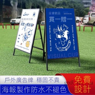 💗免運開發票💗戶外廣告牌展示牌 宣傳海報展示架 展示架立式落地立牌招聘展架 奶茶店門口kt板支架 雙面招聘展架