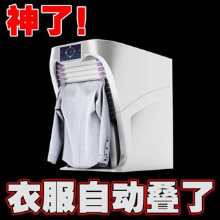 【自動疊衣】懶人疊衣服 衣 拉拉卷收納神器衣物T襪防皺整理帶