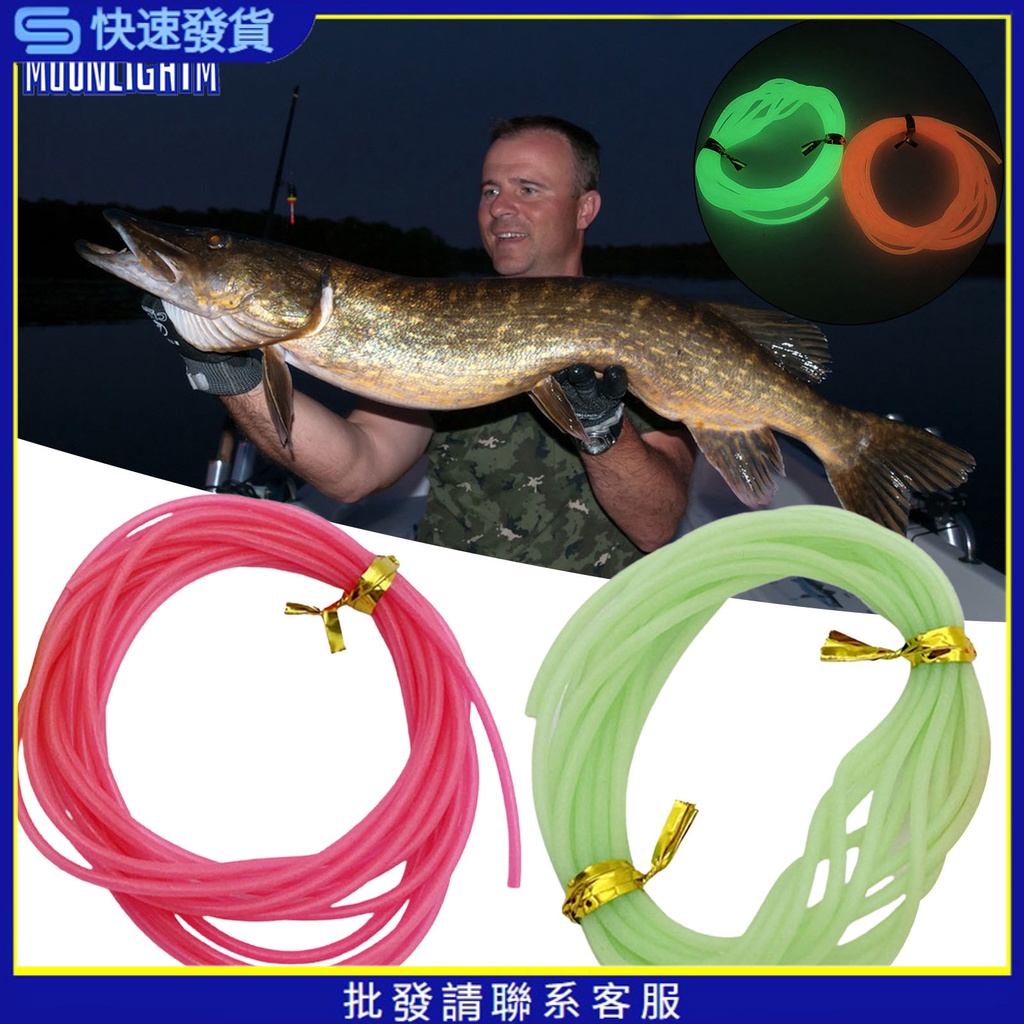 [MON] 2m釣魚夜光管柔性耐磨夜光暗結多用釣魚綠色/粉色夜釣軟矽膠管釣魚配件