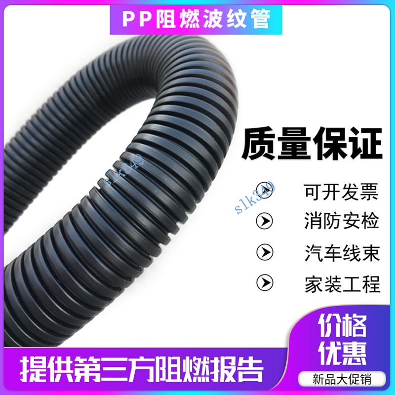 台灣熱銷 PP阻燃塑料波紋管 可開口 消防安檢汽車線束保護管 阻燃電工穿線軟管