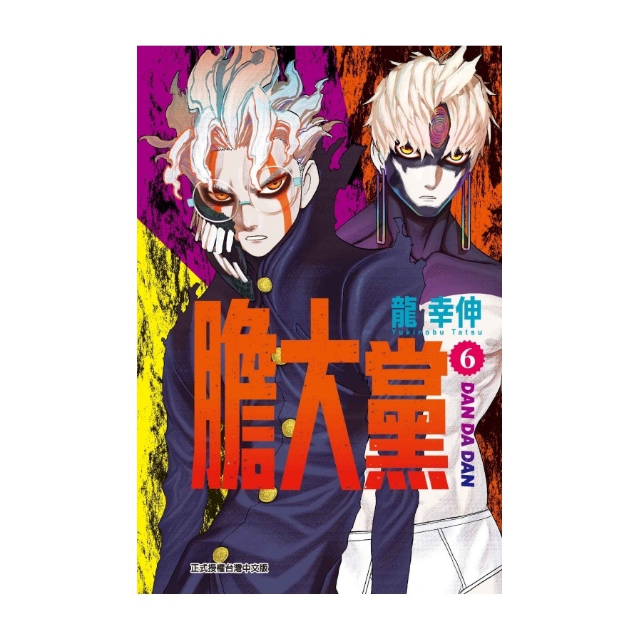 膽大黨 6(龍幸伸) 墊腳石購物網