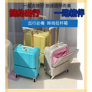 【LING姐的小舖】前置開口20吋24吋登機箱 靜音萬向輪 拉杆箱 拉鍊密碼旅行箱 USB行李箱