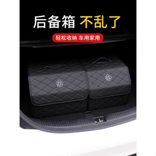 後備箱整理汽車儲物箱 好物汽車收納箱置物女 車用尾箱車用山茶花多功能車用 VYZI&&&-