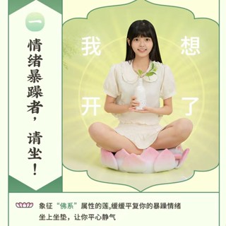 寵物墊 莲花坐墊 沙發墊 好運蓮蓮坐墊 蓮花寶座 臥室地上創意幸運坐墩 椅子屁墊 靜坐坐墊 久坐打坐