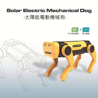 太陽能電動小狗 兒童科學實驗steam科教 教學機構電動機器人DIY拼裝玩具 太陽能機器狗 兒童益智玩具 電動玩具 兒童