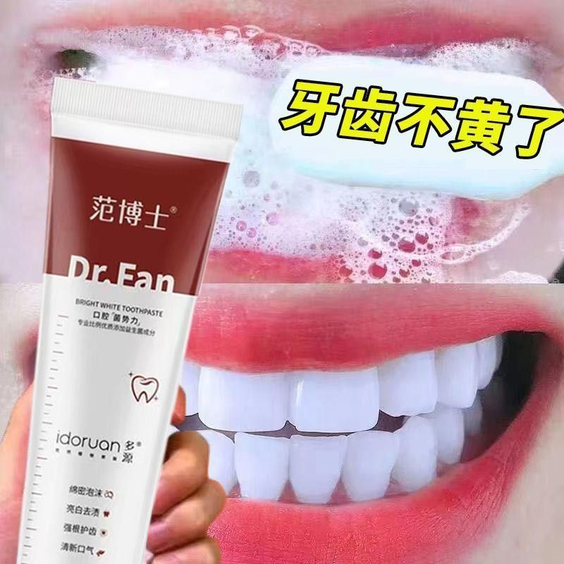 爆款#【抖音熱賣】範博士益生菌牙膏亮白牙齒清新口氣改善牙黃淡化牙漬2/29JJ