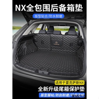LEXUS汽車改裝配件適用22款雷克薩斯NX260後備箱墊NX200/350H改裝專用全包圍尾箱墊