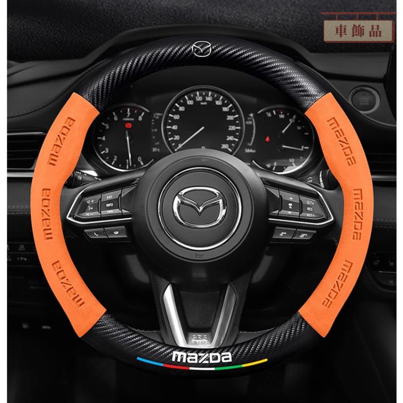 ✨車飾品✨適用於MAZDA 方向盤套 馬自達方向盤皮套CX7 CX9 CX5 CX30翻毛皮方向盤把套 汽車卡夢方向盤套