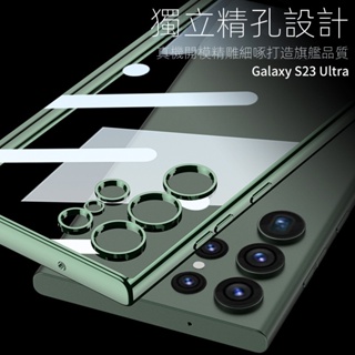 幻影透明亮邊手機保護殼 Samsung Glaxy S23 Ultra S23Plus 手機殼