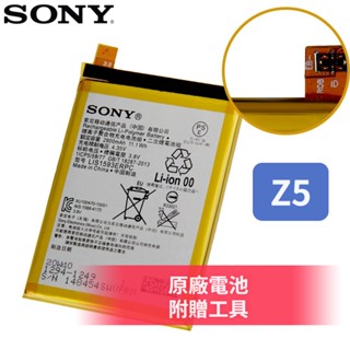 索尼 原廠電池 LIS1593ERPC Sony E6653 Z5 全新電池 E6633 E6683 E6603