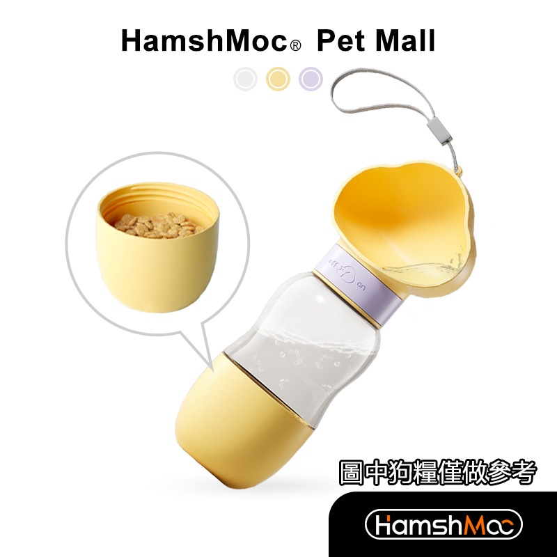 Hamshmoc 功能寵物隨行杯便攜寵物水杯狗狗飲水器狗狗外出水狗水壺寵物外出飲水器寵物用品【現貨速發】