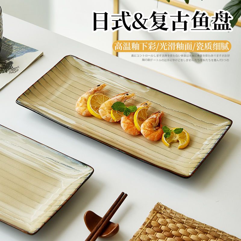 日式壽司盤子長條盤點心盤創意小吃盤長魚盤刺身盤長碟子日系餐具