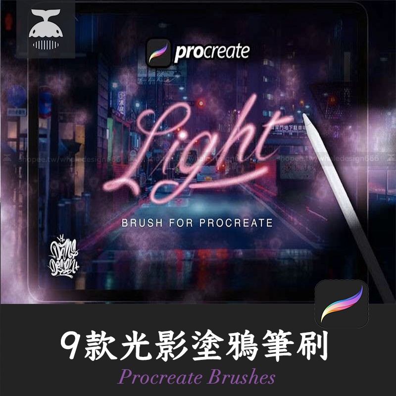 Procreate光影筆刷的價格推薦 - 2023年6月| 比價比個夠BigGo