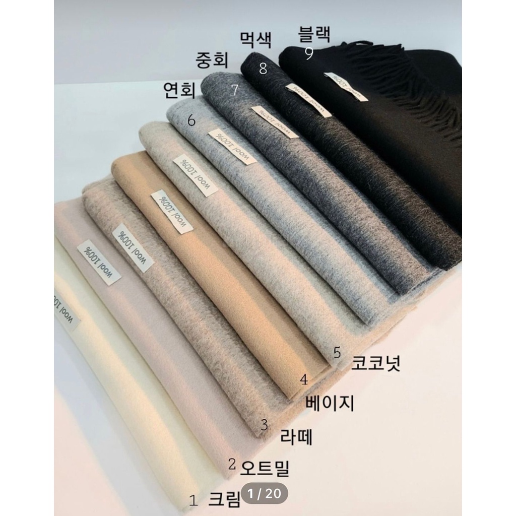 正韓🇰🇷100%羊毛圍巾（9 colors）