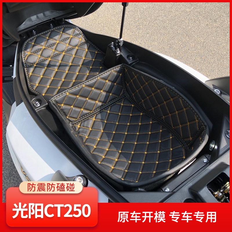 【光陽機車 改裝 超值現貨】光陽賽艇250 300改裝CT250坐桶墊400/S350機車內襯座桶改裝配件