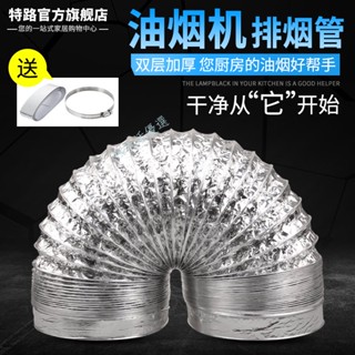 購滿99出貨 臺灣熱賣 廚房抽油煙機排煙管 加厚鋁箔吸油煙機伸縮管 煙管 排風管 油煙機配件