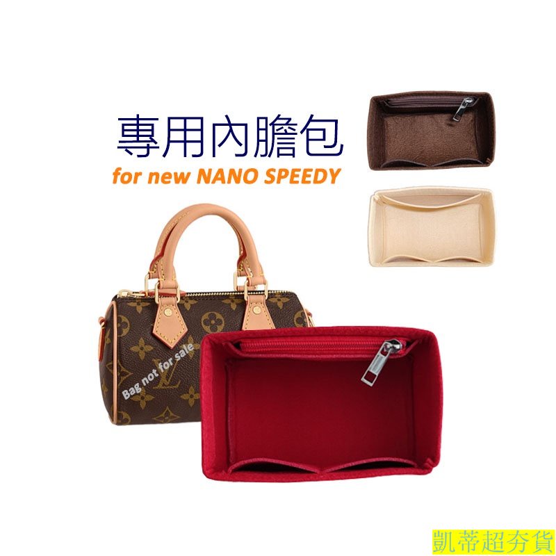 免運 適用於LV NANO Speedy新款/老款內膽包 內襯 包中包 內袋