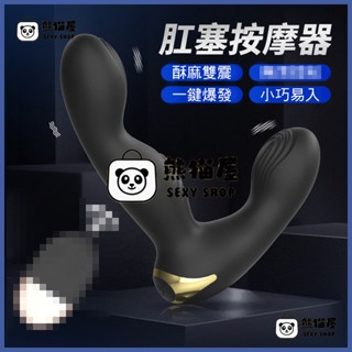 特價促銷 送潤滑液 Lilo 來樂 瑪爾斯 雙震動 後庭肛塞前列腺按摩器 男性自慰器 附控制器 馬爾斯 後庭塞 肛塞按摩