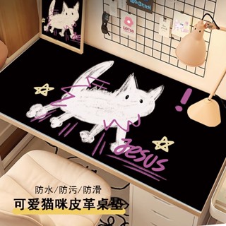 【PVC桌墊】可愛貓咪皮革書桌布女生宿舍辦公桌墊兒童學習課桌寫字臺防滑墊子