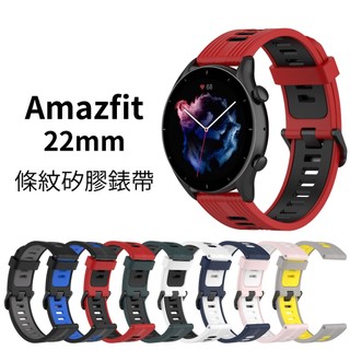 Huawe 華為 22mm GT7 GT6 條紋矽膠錶帶 Realme Watch 5 3 2 Pro Galaxy