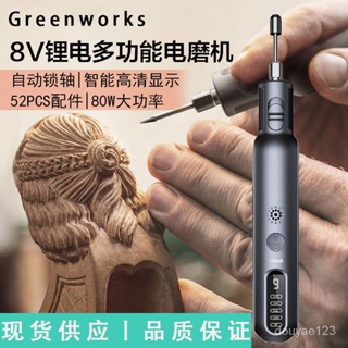 Greenworks格力博電磨機小型8V雕刻機切割木頭拋光打磨機套裝