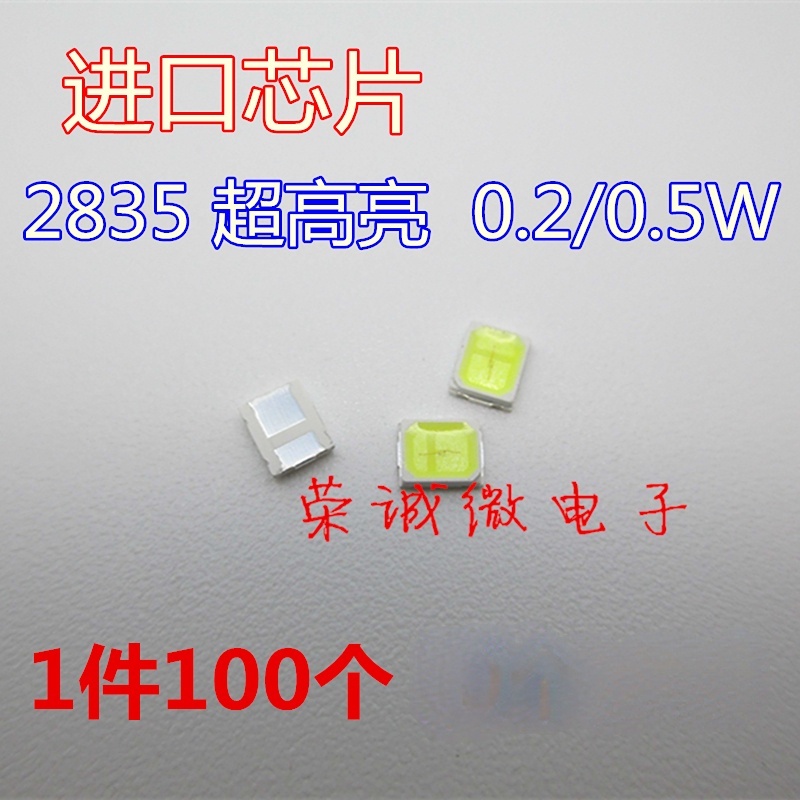 （100個裝）SMD進口LED 2835貼片燈珠 0.2W/0.5W 球泡燈珠玉米燈超高亮