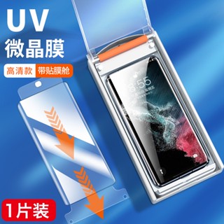 高階款 自帶定位倉 秒貼神器 手機玻璃貼 保護貼 適用 三星 Galaxy S22 S23 S24 S25 Ultra