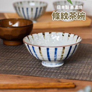 現貨 日本 美濃燒 條紋茶碗 500ml 飯碗 陶瓷碗 餐碗 碗 湯碗 日式碗 輕量碗 日式餐具 小碗 富士通販