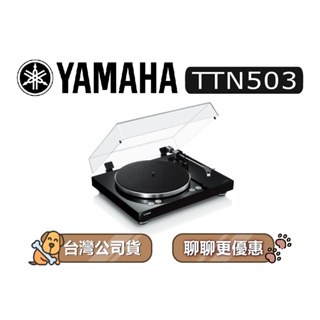 【可議】 YAMAHA 山葉 MusicCast VINYL 500 TT-N503 山葉黑膠唱盤 TTN503
