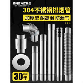 購滿99出貨 臺灣熱賣 特路加厚304不銹鋼排煙管 60加長排氣管 強排燃氣熱水器配件 煙道管