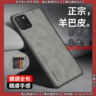輕奢羊巴皮軟殼 三星 Note 10 Lite Note 9 8 三星 S9+ S9 手機殼 皮套 保護殼 防摔殼