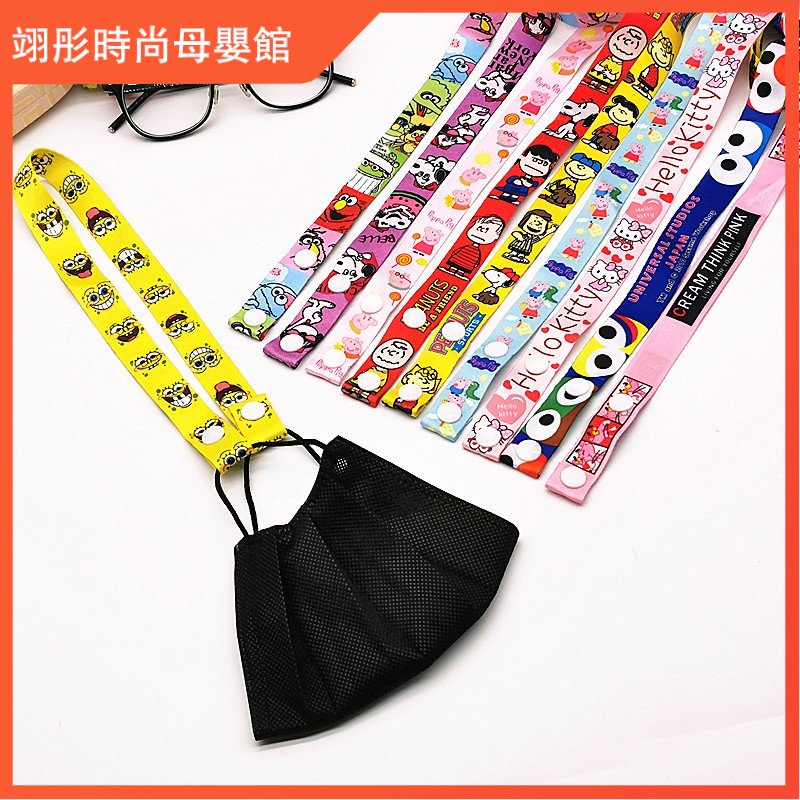 ❤熱銷推薦！韓款兒童口罩掛繩卡通鬼滅防勒神器無痕耳掛繩防丟耳繩調節帶掛脖防掉眼鏡繩