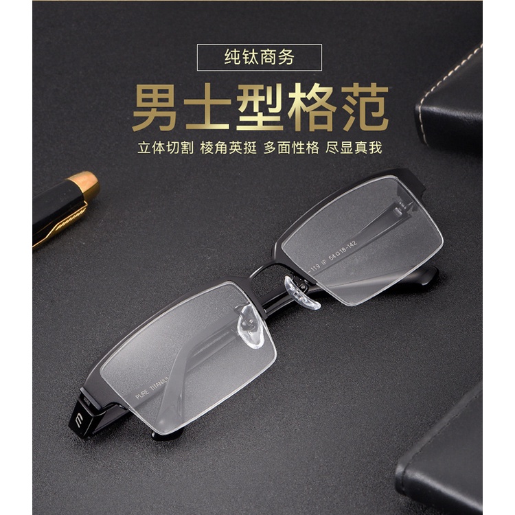 新款純鈦眼鏡架 商務男款近視眼鏡半框光學配鏡鏡框119