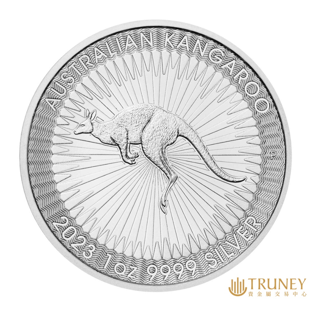 【TRUNEY貴金屬】2023澳洲袋鼠銀幣1盎司 / 約 8.294台錢