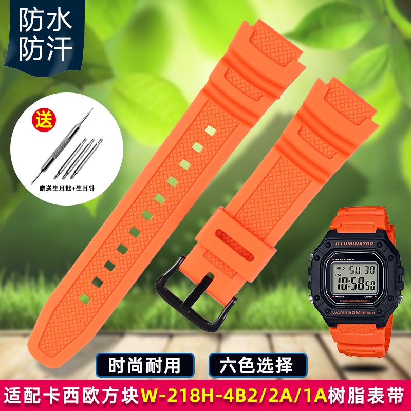 適配Casio卡西歐學生手錶方塊運動表W-218H-4B2/1A樹脂矽膠手錶帶