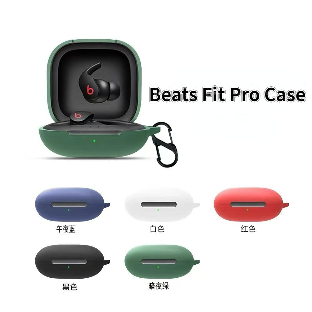 Beats Fit Pro 軟耳機套純色
