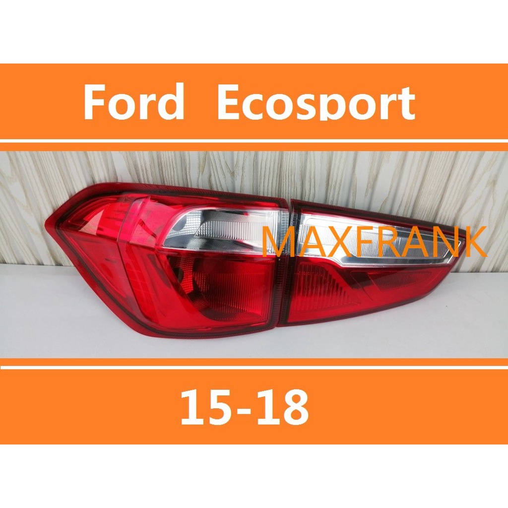 15-18款福特 Ford Ecosport  後大燈 剎車燈 倒車燈 後尾燈 尾燈 尾燈燈殼