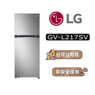 【可議】 LG 樂金 GV-L217SV 智慧變頻雙門冰箱 星辰銀 217L L217SV GVL217SV