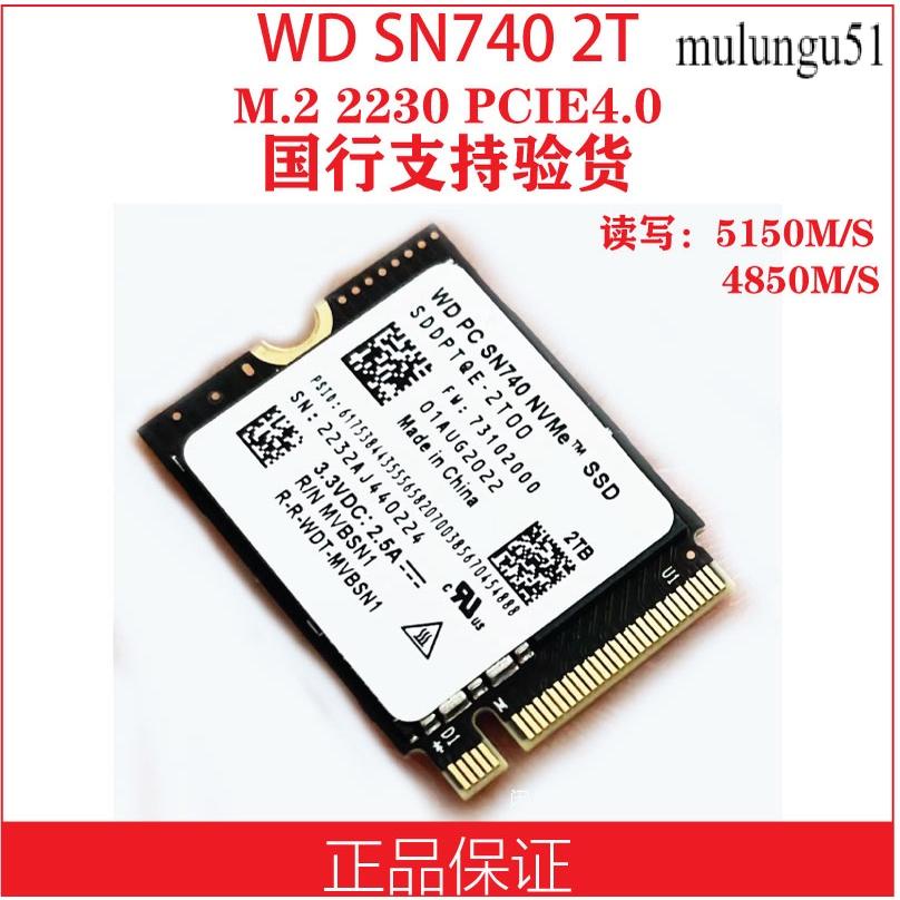 正規品】 新品未使用 WD SN740 NVMe SSD M.2 2230 2TB 未開封