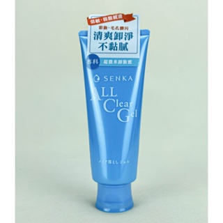 《台灣公司貨 電子發票》專科 SENKA 洗顏專科 超微米卸妝蜜 新版 150g