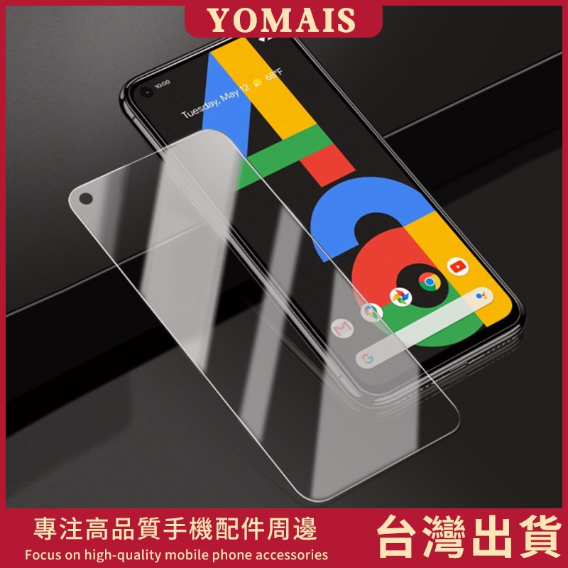 Google Pixel7高清膜 谷歌7保護貼 Pixel6玻璃膜 Pixel5A 4A 3A防爆膜 Pixel7防摔貼