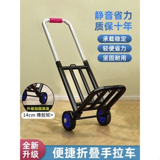 手拉車折疊搬運家用購物爬樓梯神器買菜手推車便攜行李拉桿車拉貨
