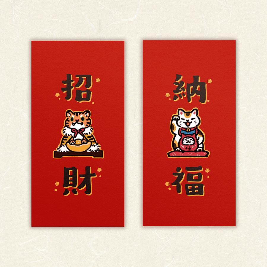 HITOCAT吉豆貓紅包袋/ 招財納福/ 2款各2入 eslite誠品