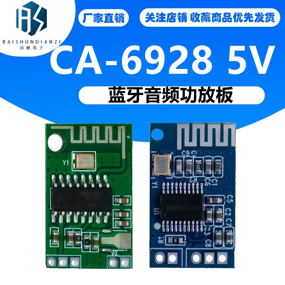 【量大價優】CA-6928 5V藍牙音頻功放板 5.0BT藍牙接收器模塊 bluetooth