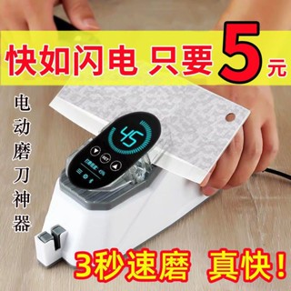 現貨現發【活動中】新款全自動剪磨刀神器磨刀石家用菜刀磨刀機