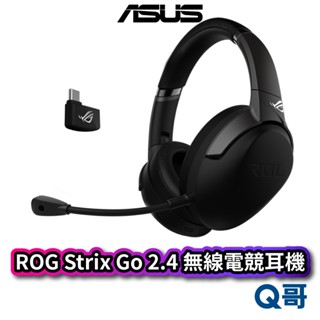 ASUS 華碩 ROG STRIX GO 2.4 電競耳機 無線耳機 耳麥 輕量化 USB-C 藍牙 遊戲耳機 AS56