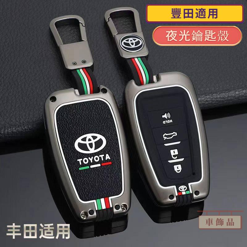 ✨車飾品✨適用於Toyota 鑰匙套 Altis/RAV4 5代/C-HR/Camry Corolla豐田鑰匙殼 鑰匙扣