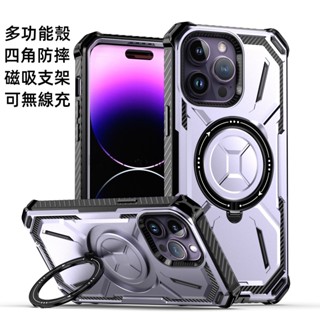 黃金甲 四角加厚防摔 磁吸旋轉支架 適用 蘋果iPhoen 16 15 14 13 12 Pro max 保護殼 手機殼