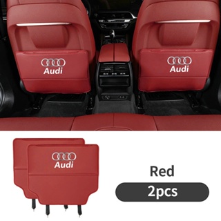 【新品優惠】Audi奧迪車用座椅防踢墊後座保護墊 優質皮革原車配色 A3 A8 Q3 A4 A1 TT Q7 Q5 Q2