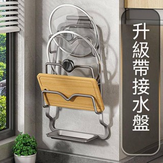 太空鋁鍋蓋架 砧板架 廚房收納架 鍋蓋收納架 砧板收納架 廚房置物架 鍋蓋收納 廚房收納 壁掛收納架 免打孔壁掛式